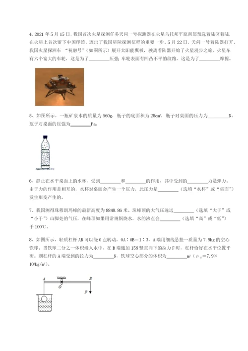 小卷练透合肥市第四十八中学物理八年级下册期末考试综合测评试卷（含答案详解版）.docx