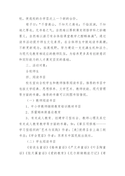 开展青少年爱国主义读书教育活动方案.docx