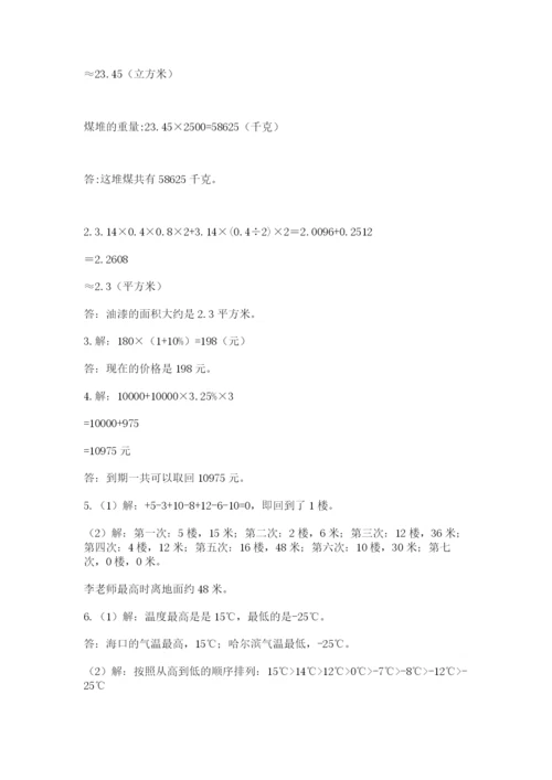 小学六年级升初中模拟试卷及答案（真题汇编）.docx