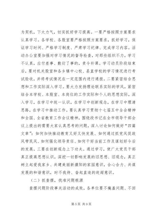 在全市“一创双优”集中教育活动动员大会上的讲话(精) (3).docx