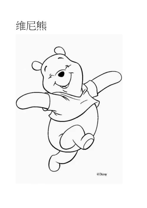 儿童卡通涂色.docx