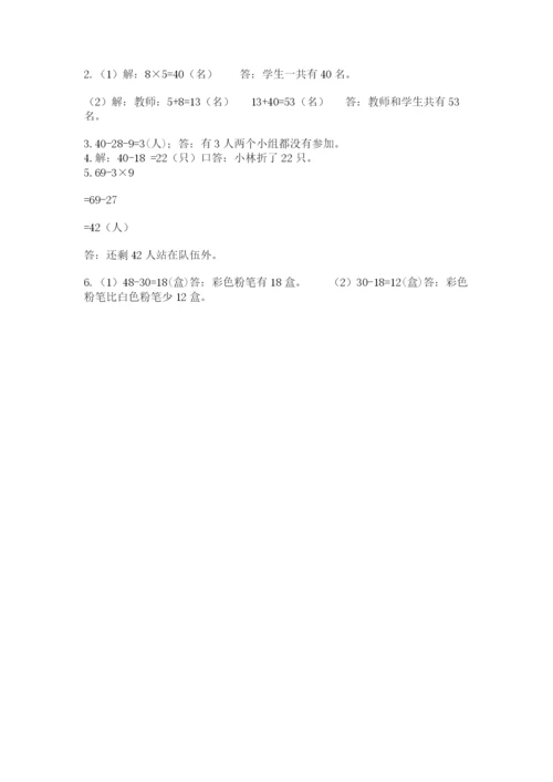 人教版二年级上册数学期末测试卷带答案下载.docx