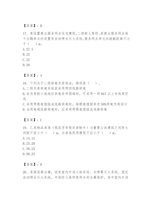 注册消防工程师之消防安全技术实务题库及完整答案（全优）.docx