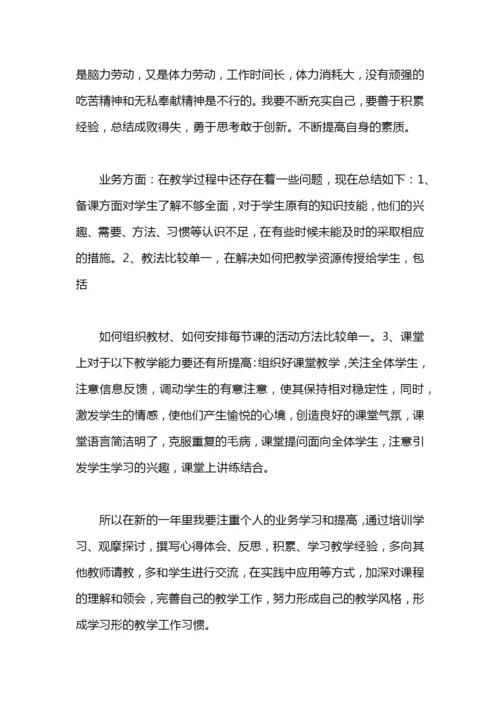 地方课教学工作总结.docx