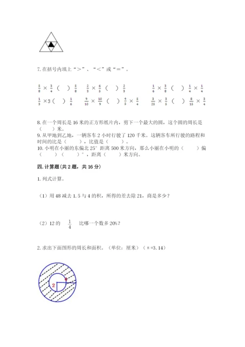 2022六年级上册数学期末考试试卷及答案（各地真题）.docx