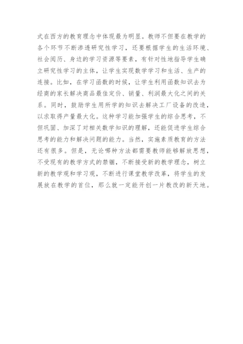 怎样在教学实现素质教育探求论文.docx