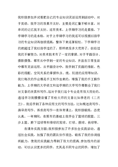 学习计划总结500字