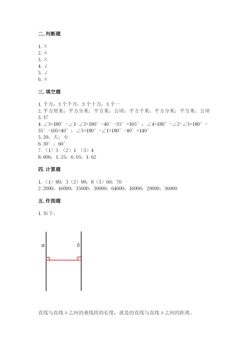 人教版小学数学四年级上册期末测试卷含答案【最新】.docx