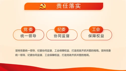 红色入党积极分子工作总结汇报计划动态PPT模板