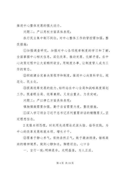 梳理干部和党组织问题清单.docx