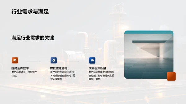 工业机械创新解析