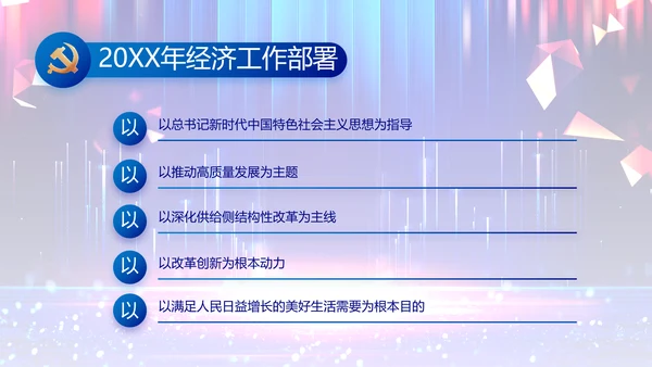 蓝色大气党风廉政建设教育年年终总结PPT模板