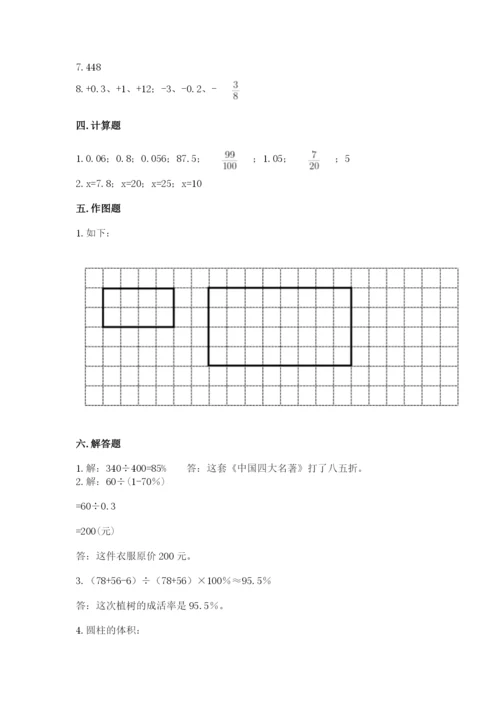 北师大版小学六年级下册数学期末检测试题精品（满分必刷）.docx