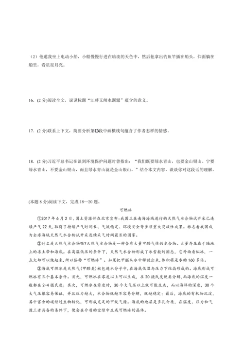初二期末复习讲义