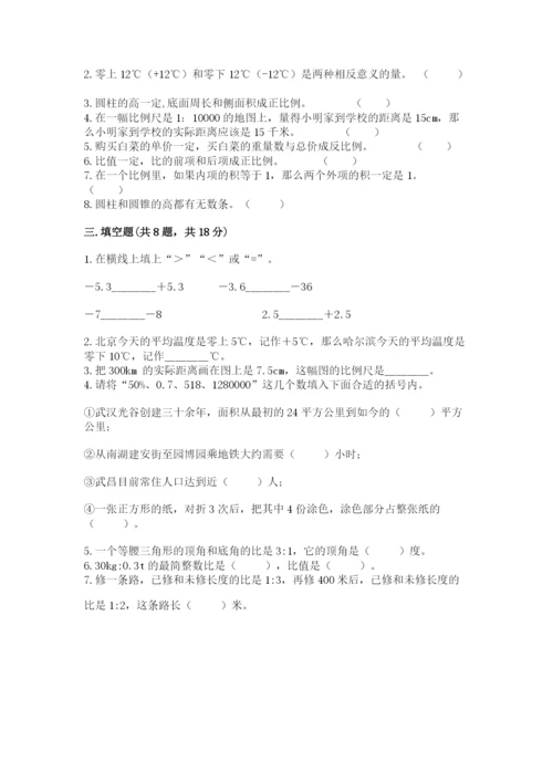 小升初六年级期末测试卷（模拟题）.docx