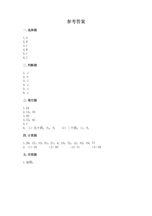 人教版二年级上册数学期末考试试卷（预热题）.docx