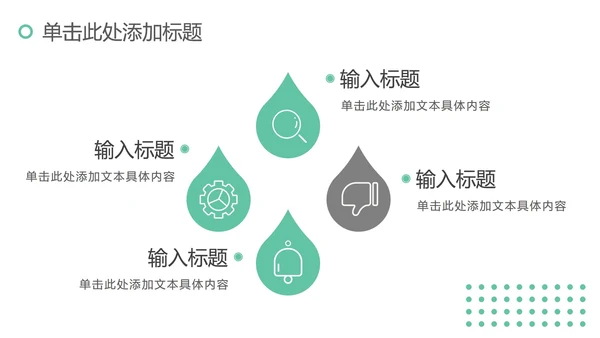 绿色简约工作汇报总结PPT模板