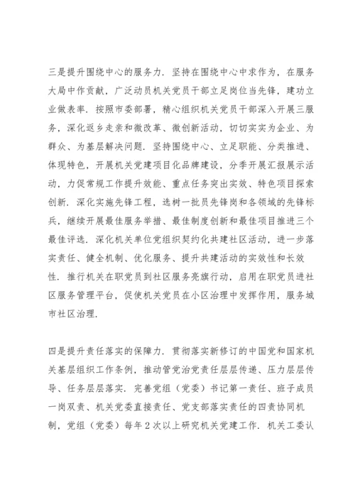 2022年党建工作要点.docx