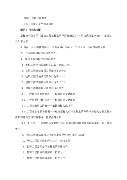 优秀毕业设计指导书实习报告和文献翻译.docx