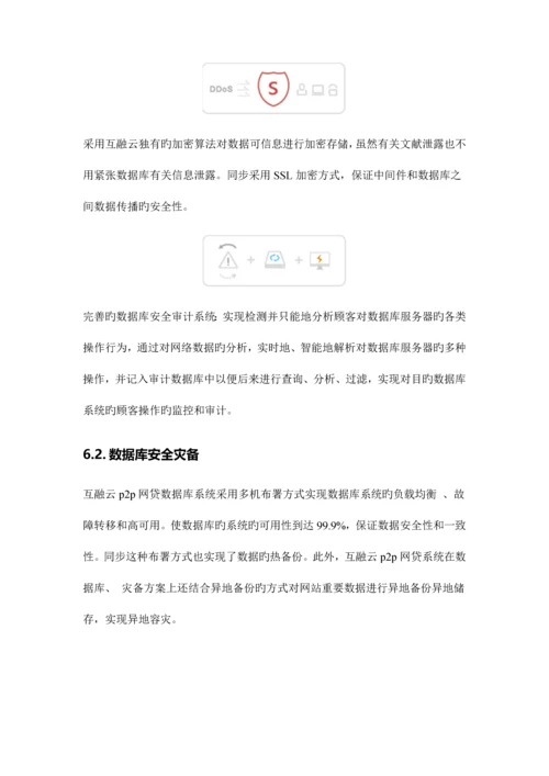 产品说明书0.docx