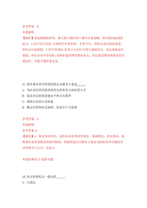 2021年12月湖北孝感市汉川市融媒体中心人才引进8人练习题及答案第0版