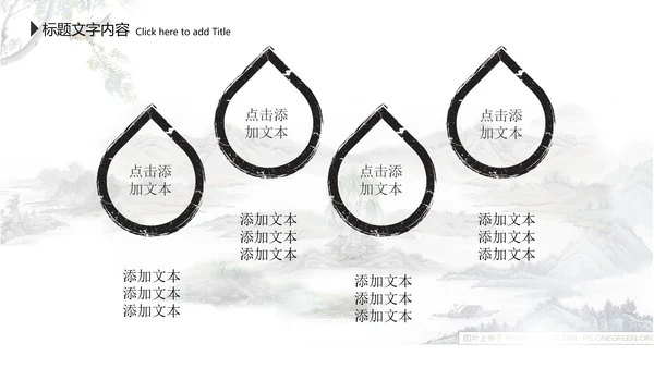 水墨中国风李白ppt动态模板
