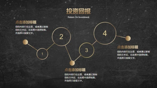 数字科技奔跑者商业计划项目简介通用PPT模板