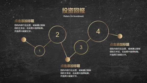 数字科技奔跑者商业计划项目简介通用PPT模板