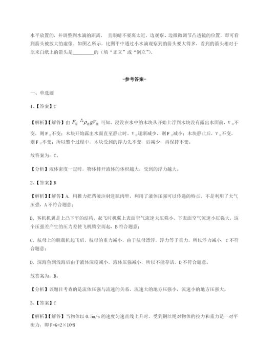 滚动提升练习广西钦州市第一中学物理八年级下册期末考试专项练习试卷（含答案解析）.docx