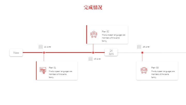 梦无界创非凡活动宣传通用PPT模板