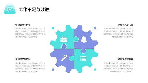 渐变几何形状公司月度工作总结工作计划PPT