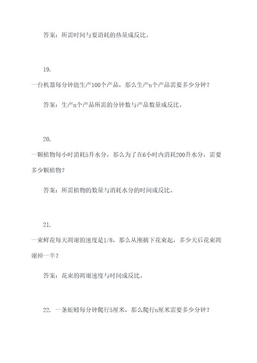 反比例函数综合应用题