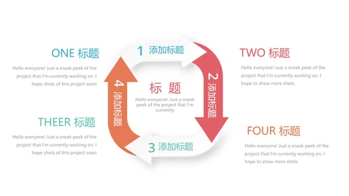 创意体育运动动会动态PPT