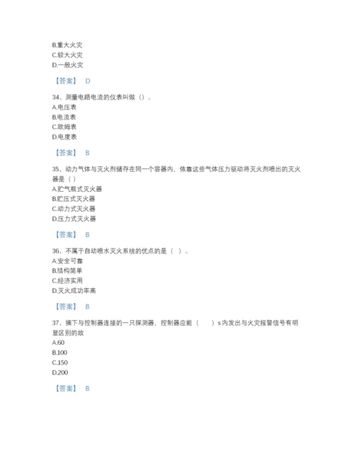 2022年山西省消防设施操作员之消防设备基础知识自测模拟题库及完整答案.docx