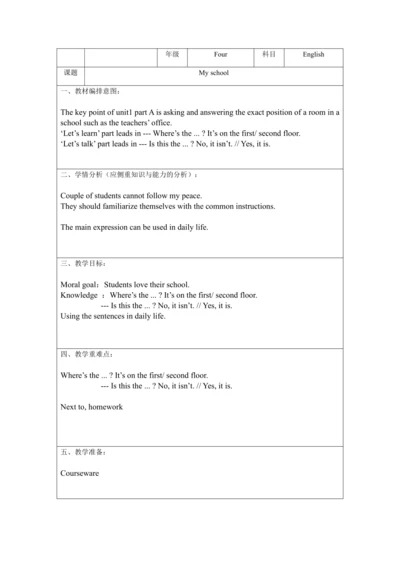 Unit1 My school全英文教案