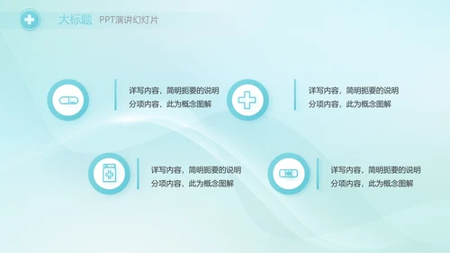 蓝色简约医院医疗工作汇报总结PPT