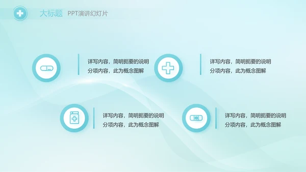 蓝色简约医院医疗工作汇报总结PPT