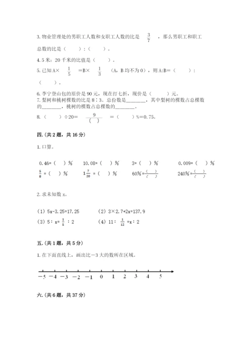 浙教版数学小升初模拟试卷附答案（巩固）.docx