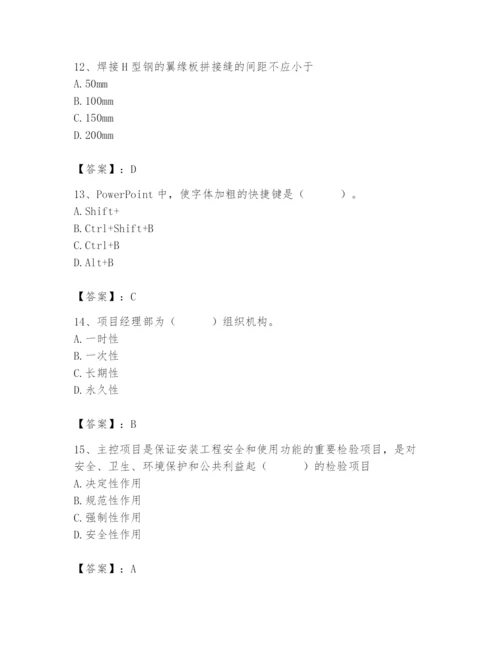 2024年施工员之设备安装施工基础知识题库附答案【黄金题型】.docx