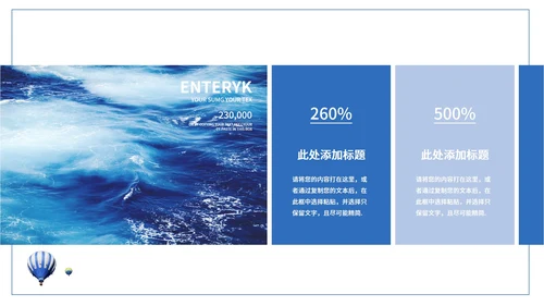 蓝色小清新时尚策划方案PPT模板