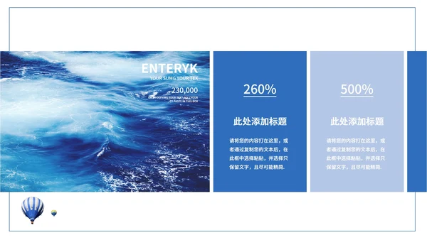 蓝色小清新时尚策划方案PPT模板