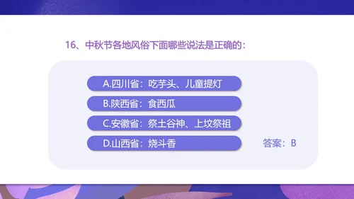简约插画风中秋主题班会PPT模板