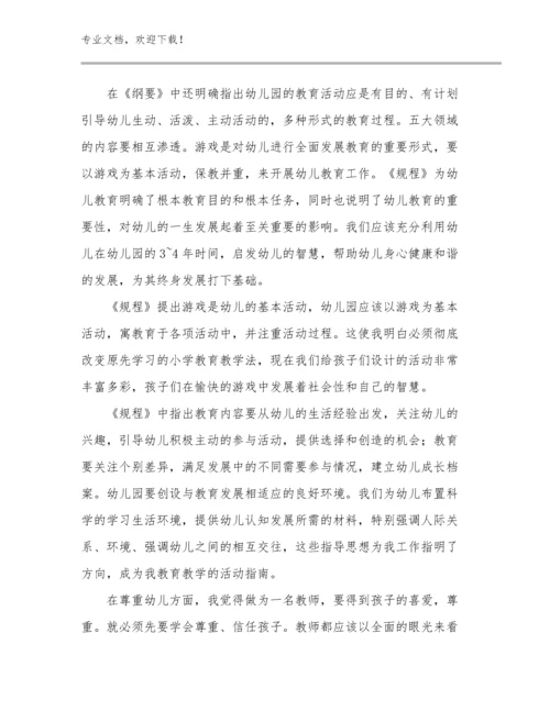 初中教师培训心得优选范文19篇文档选编.docx