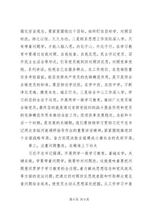 政治纪律品德作风党员自我评价.docx