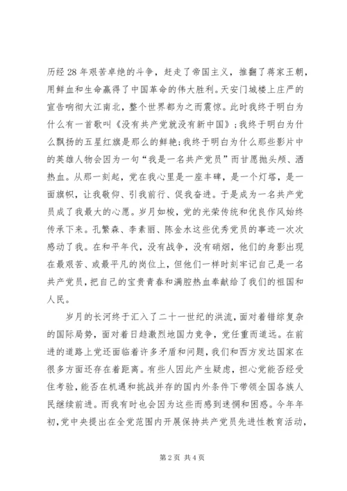 学习十九大精神不忘初心跟党走心得体会.docx