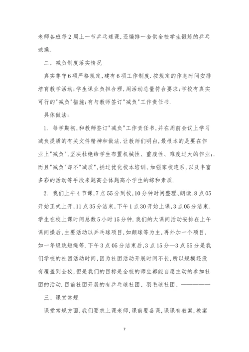 2022年教学管理制度范本七篇.docx