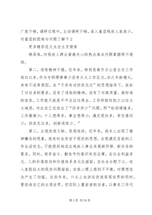 党员领导干部“三严三实”专题教育学习体会.docx