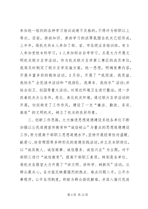 乡镇机关精神文明建设年终工作总结.docx