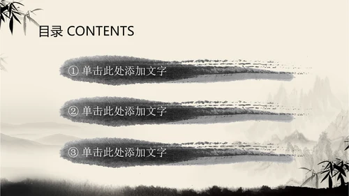 古典复古意境中国风动态ppt动态模版