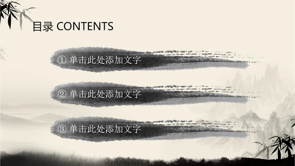 古典复古意境中国风动态ppt动态模版